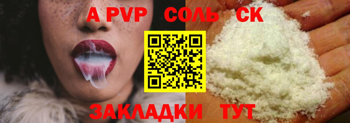 Alpha PVP СК Орёл