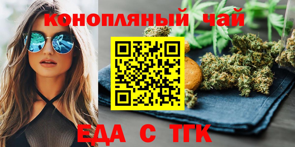 Cannafood конопля  Вход с VPN  Орёл 