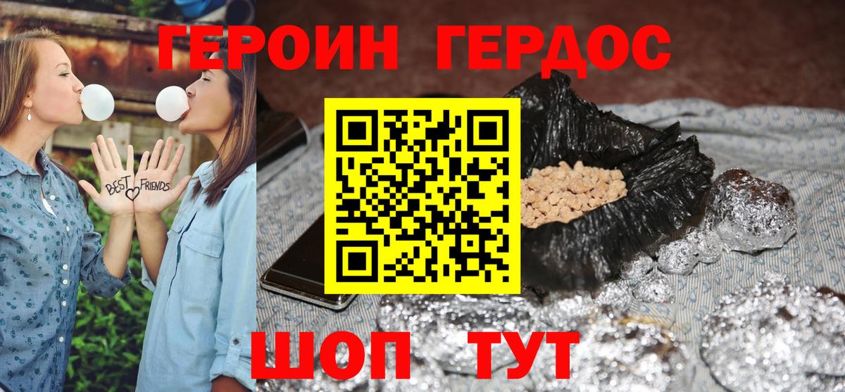 Орёл  Героин  Вход с VPN  ГЕРОИН VHQ 