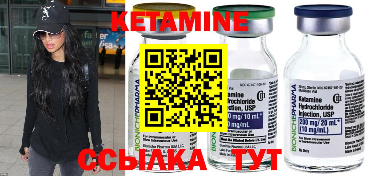 КЕТАМИН ketamine  Вход с VPN  Орёл  Кетамин ketamine 