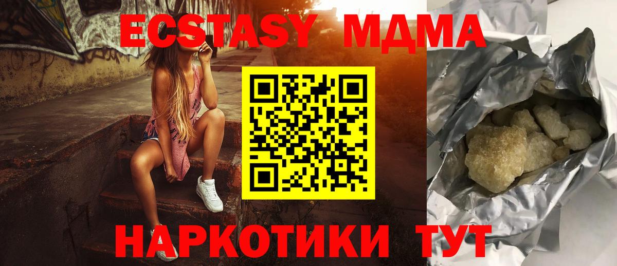 МДМА молли Орёл