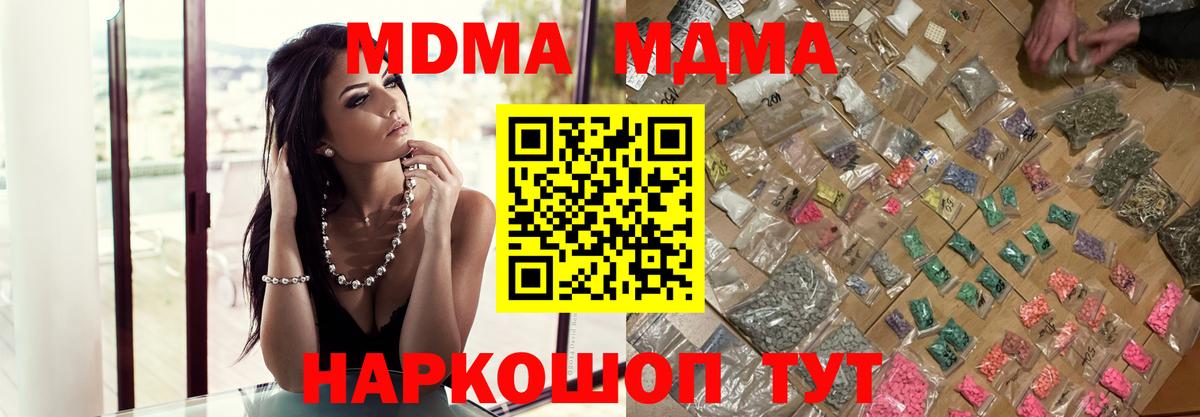MDMA VHQ  Вход с VPN  MDMA  Орёл 