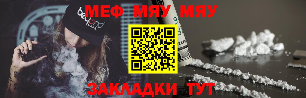 Мефедрон 4 MMC  Меф  Мефедрон  МЯУ-МЯУ мука  Орёл  Вход с VPN 