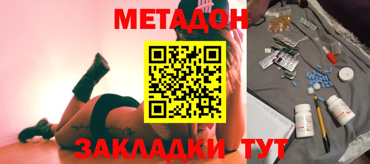 Орёл  МЕТАДОН VHQ  Вход с VPN  МЕТАДОН белоснежный 