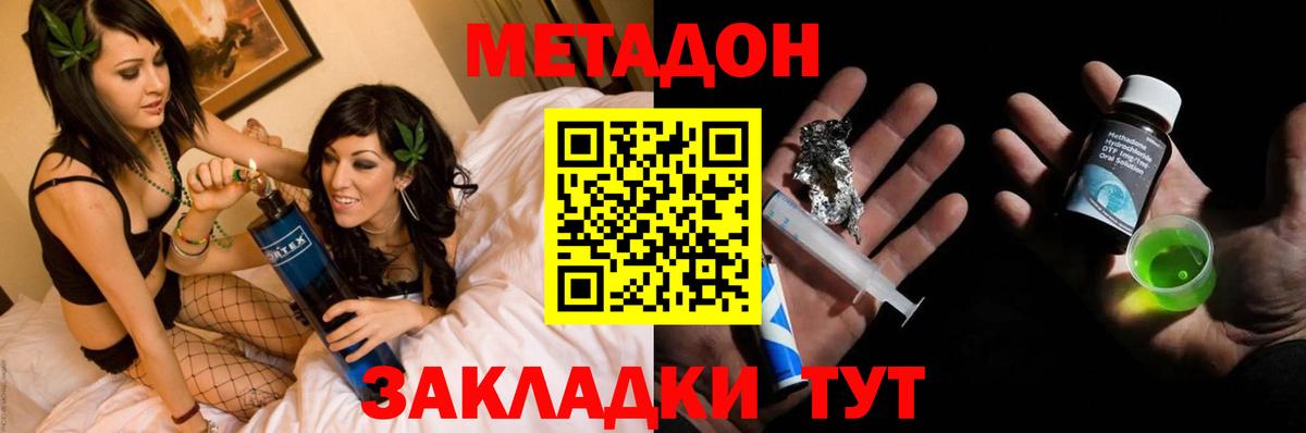 Метадон methadone Орёл