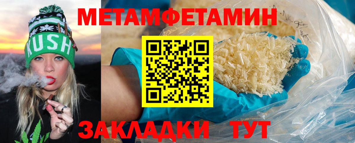 Орёл  Метамфетамин кристалл  Вход с VPN 
