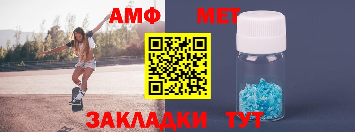 Метамфетамин витя Орёл