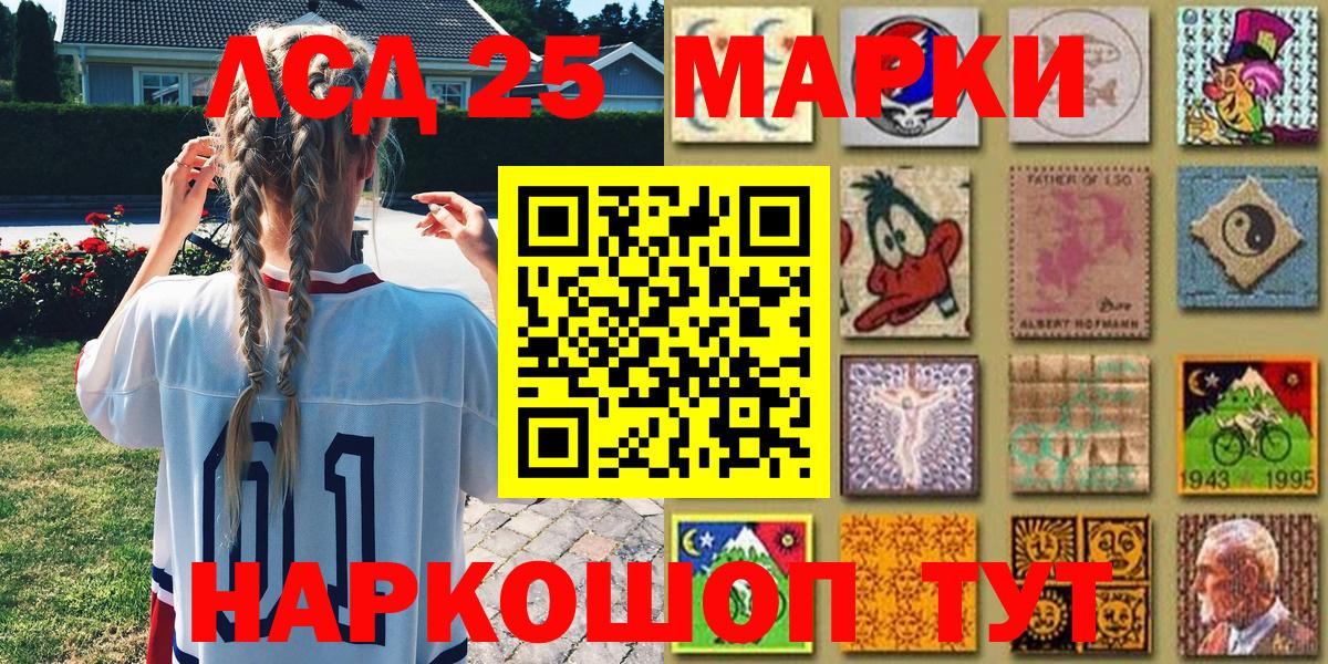 Марки NBOMe 1,8мг Орёл