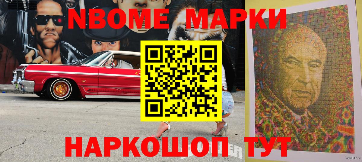 Орёл  Марки NBOMe  Вход с VPN  Марки 25I-NBOMe 1,8мг 