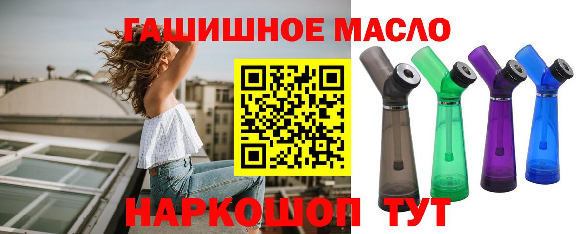 ТГК вейп  ТГК THC oil  Орёл  Вход с VPN 