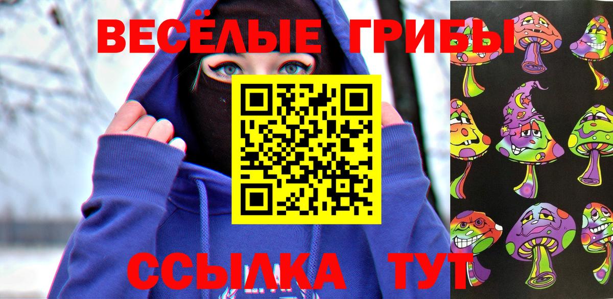 Галлюциногенные грибы MAGIC MUSHROOMS  Вход с VPN  Орёл  даркнет сайт  Галлюциногенные грибы MAGIC MUSHROOMS 